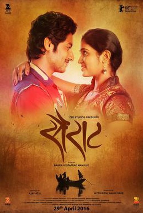 Sairat (2016) Movie Poster