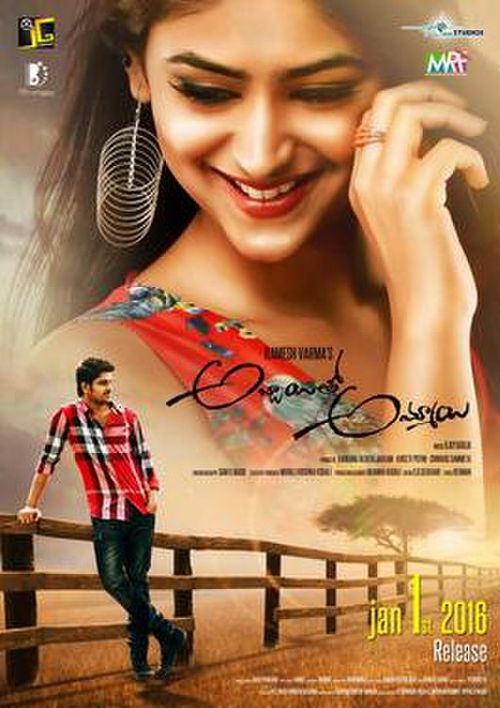 Abbayitho Ammayi (2016) Movie Poster