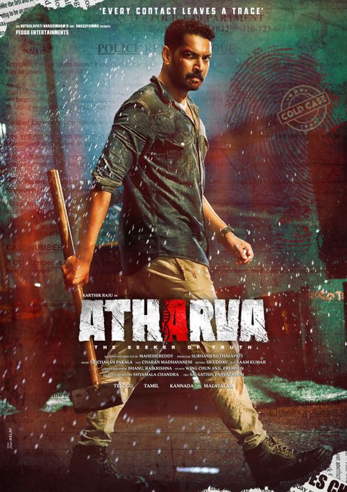 Atharva (2023) Movie Poster