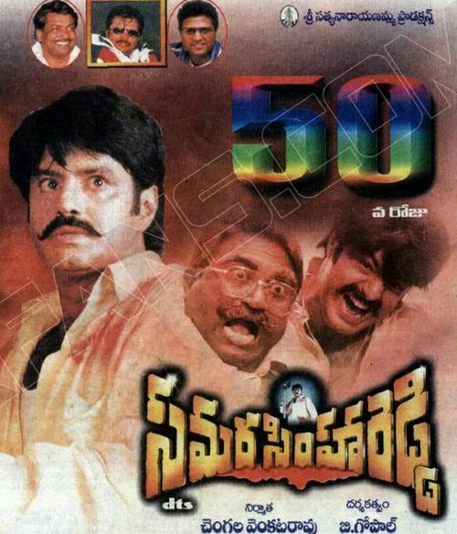 Samarasimha Reddy (1999) Movie Poster