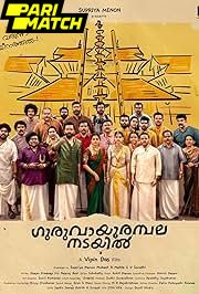 Guruvayoor Ambalanadayil (2024) Movie Poster