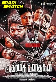 Adharma Kadhaigal (2024) Movie Poster