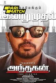 Andhagan (2024) Movie Poster