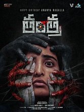 Tantra (2024) Telugu ORG 720p DVDScr