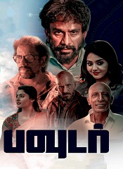 Powder (2022) Tamil 720p WEB-DL